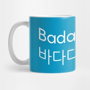 ATEEZ San yelling Badadaaa Meme Mug